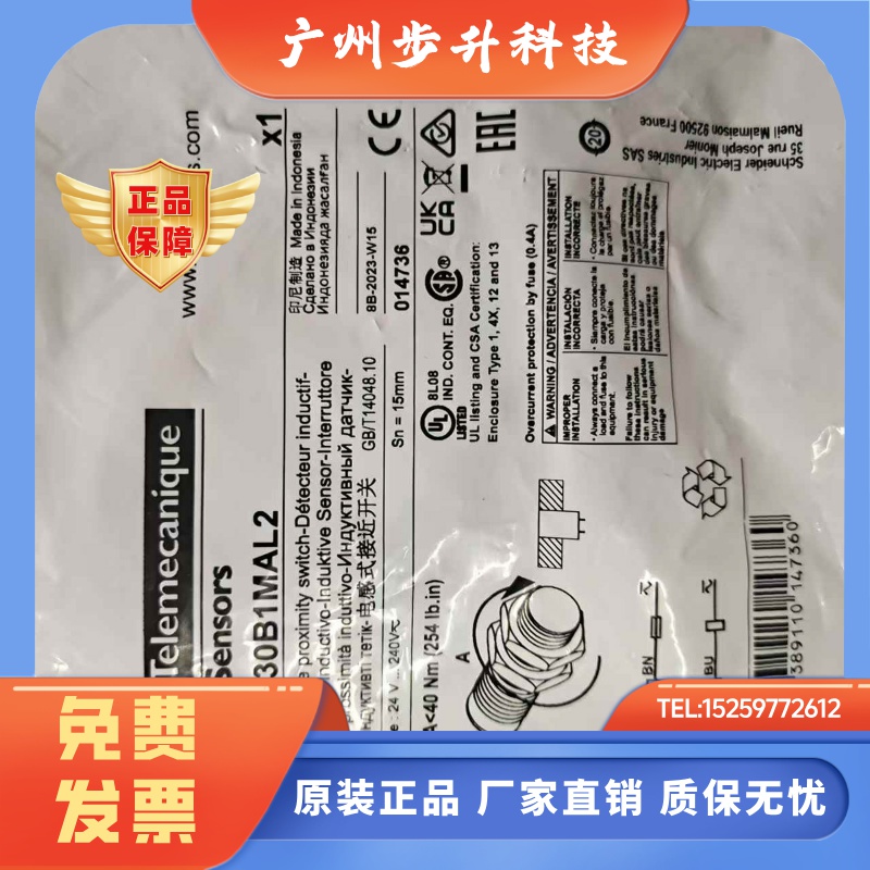 特勒美科进口门磁开关XCSDMC7902XCSDMC5902 接近开关XS630B1MAL2