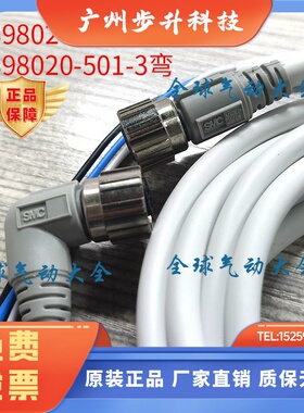 SMC电气比例阀ITV连接线P398020-501-3四芯电缆线P398020-500-3