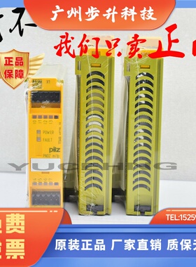 皮尔兹安全继电器PNOZ MO1P 773500 MI1P 773400 MO1P 773505
