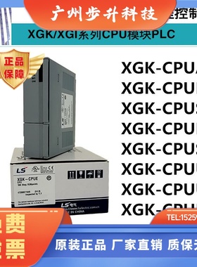 LS产电CPU模块XGK-CPUA/CPUE/CPUS/CPUH/CPUSN/CPUUN/CPUU/CPUHN