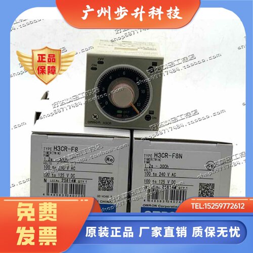 H3CR-F8 H3CR-F8N 220VAC/24VDC 原装欧姆龙时间继电器 现货正品