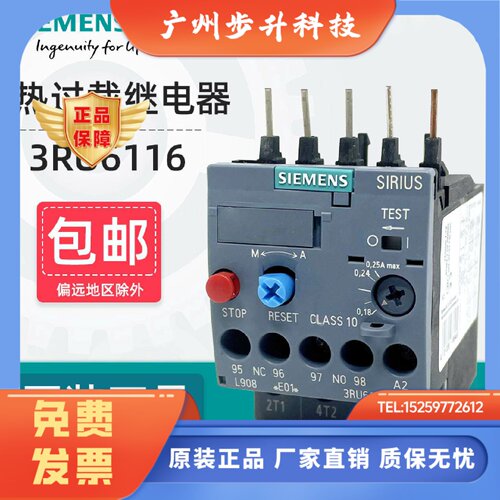 正品西门子热继电器3RU6116电动机过载过热保护器3RU1116 3RU2116