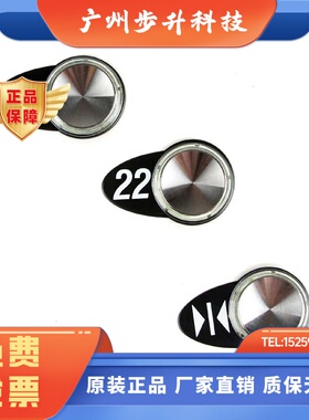 奥的斯电梯 轿厢外呼按钮 DAA10204E1 A4J16354 E319204 红光按键