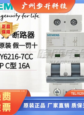 全新原装西门子断路器5SY6216-7CC 替换5SJ系列 2P16A