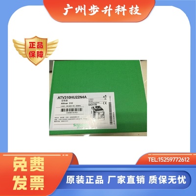 施耐德变频器ATV310HU22N4A/ATV310HU22N4E全新原装现货供应