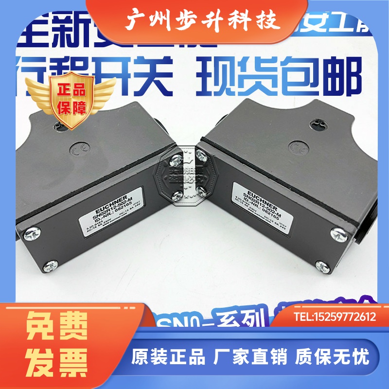 正品安士能限位开关SN02D/03D12-502-M SN02/SN03R12-502-MC1688