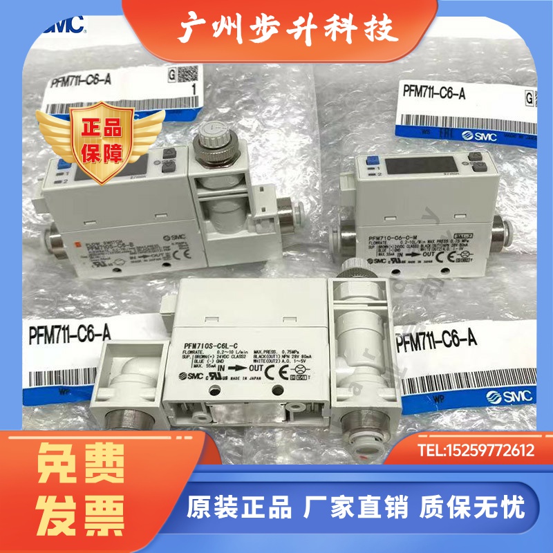 SMC气体流量计开关PFM711/PFM711S-C6/C8/01/02/L-A/B/C/D/E/F-M