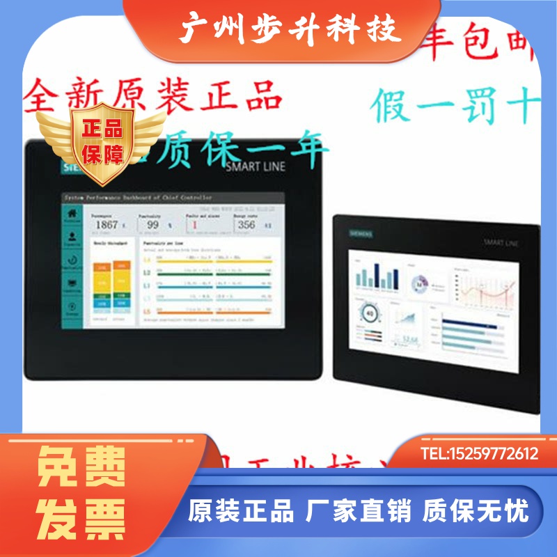 西门子触摸屏Smart7/10寸6AV6648-0CC11/0CE11/0DC11/0DE11-3AX0