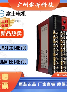 富士温度模块PUMATEE1-0BY00全新富士温控模块PUMATCC1-0BY00