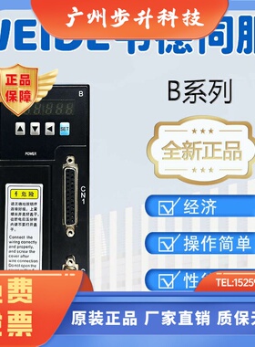 韦德伺服B系列驱动器WD10B040L4C2WD15B075L4C2WD30B150L4M