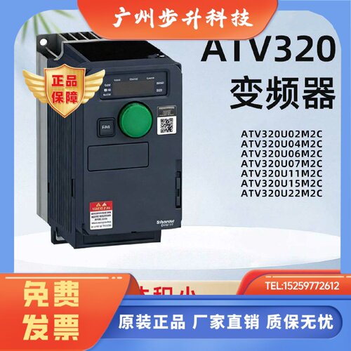 变频器ATV320U04M2C/U07M2C/U15M2C/U22M2C/U30M2C/U40M2C