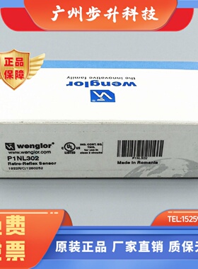 德国wenglor威格勒全新原装P1NL302镜反射光电传感器P1NL302现货