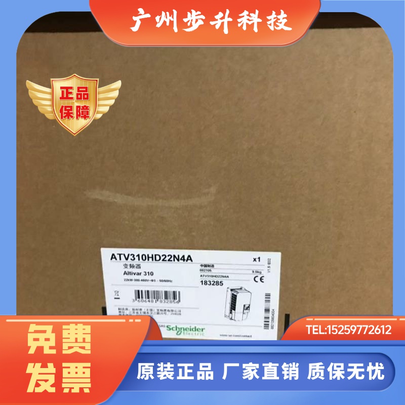 施耐德变频器ATV310HD15N4A/ATV310HD18N4A/ATV310HD22N4A现货