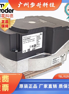 执行器 IC20-07W2T IC20-15W3T R10 IC20-30W3T R10 IC20-60W3T