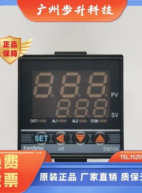 toshow台松温控表 EM104-219 智能温控器 PID温度控制仪 ZM104