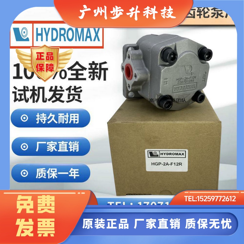 HGP-2AF12R台湾HYDROMAX新鸿液压齿轮HGP-2AF11R 10R 9R 8R 6 5