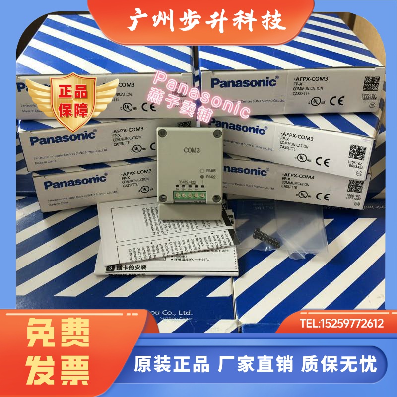 全新松下PLC通讯插件系列 AFPX-COM1/COM2/COM3/COM4/COM5/COM6