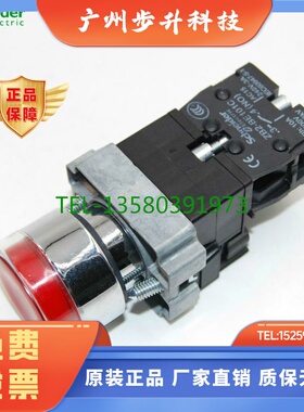 施耐德 22mm自复位 红色带灯按钮开关ZB2-BW06C 红色 380V