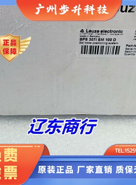 劳易测leuze扫描传感器50125678 BPS 307i SM 100 D