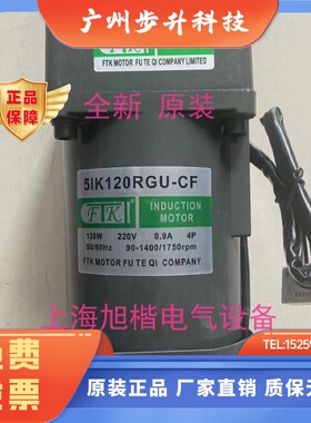 FTK马达FTKMOTOR电机5IK120GUYF5GN20K51K120RGUCF5GU3KB