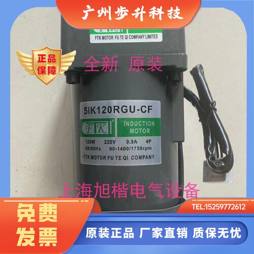 FTK马达FTKMOTOR电机5IK120GUYF5GN20K51K120RGUCF5GU3KB