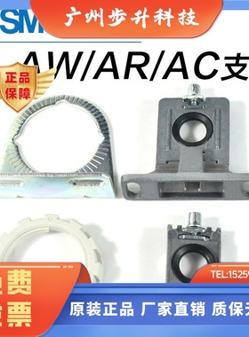 SMC调压阀过滤器支架AW20/AR30/40托架AR22P-270AS Y200T/300T-A