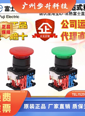 [正品全新]日本富士40MM蘑菇头按钮AR22MOR-11G,AR30MOR-10G