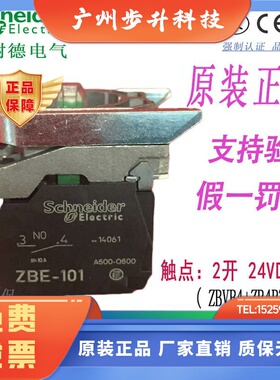 施耐德进口按钮红色带灯基座ZB4BW0B42 ZB4BW0B45/ZB4BW0B41 24V