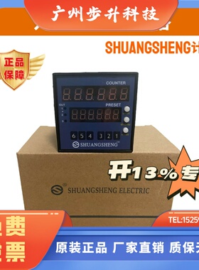 双升计数器CA-61K六位一段shuangsheng计米器双排CA-62K六位二段