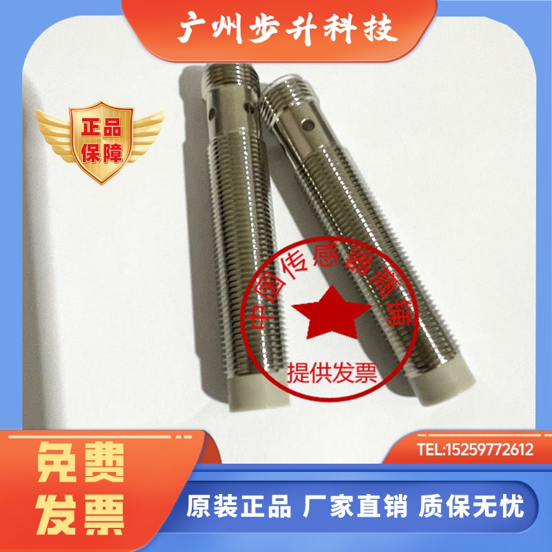 扶梯光电测速开关SMLJ12-Z4NK-KL接近开关传感器申龙自动扶梯测速