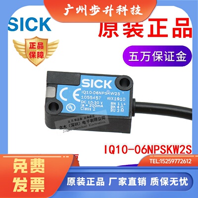 原装SICK接近开关IQ10-06NPSKW2S 1055457方形传感器PNP常开三线