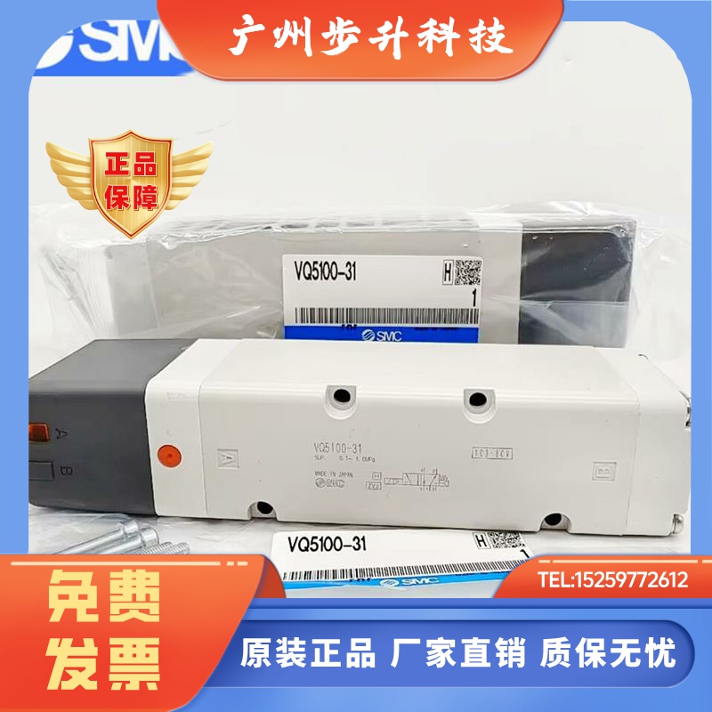 SMC电磁阀VQ5100/VQ5101/VQ5200/VQ5201/VQ5300/VQ5301-5-51-04
