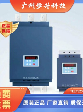 智能化数字式啓动器雷诺尔软起动器 JJR1011系列JJR1090  已停产