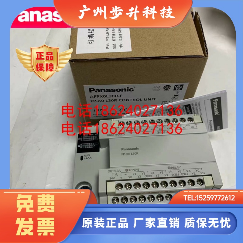 松下AFPX0L30R L40R 原装FP-X0 L30R L40R L14R L40MR L60MR 混合