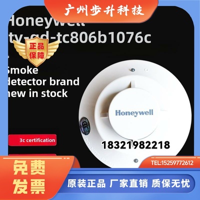霍尼韦尔烟雾传感器Jty-Gd-Tc806B1076C光电火灾感烟探测器温度感