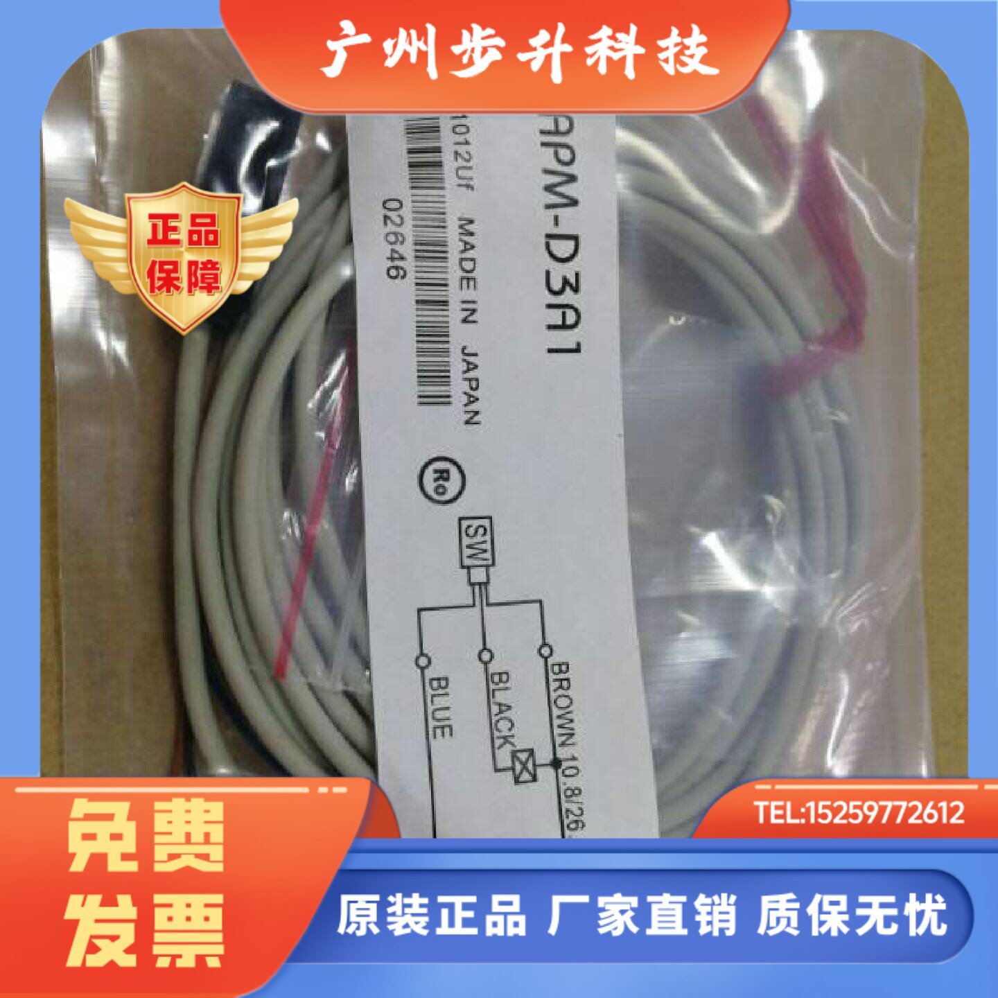 黑色方形接近传感器APM-D3A1 工业用电子开关传感器 sskj品牌实体