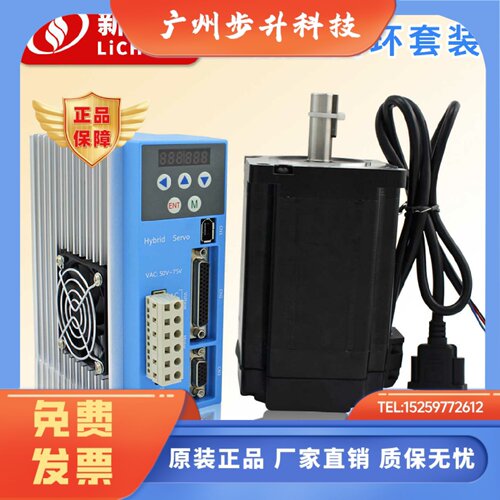 新力川数显交流86闭环电机 LCDA808H/LCDA808F混合伺服步进驱动器