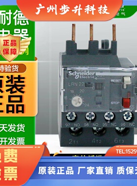 施耐德热过载继电器LRN22N32N35N16N14N21N1218A替LRE22N