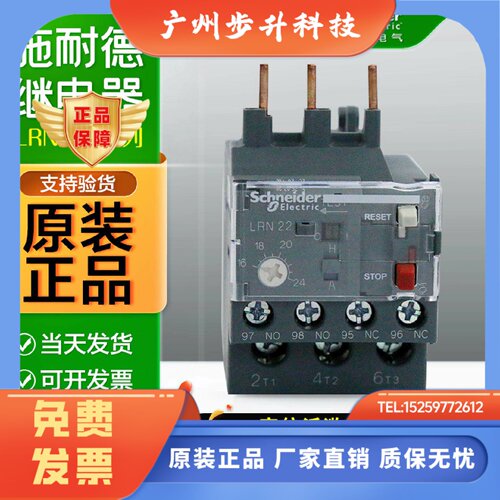 施耐德热过载继电器LRN22N32N35N16N14N21N1218A替LRE22N