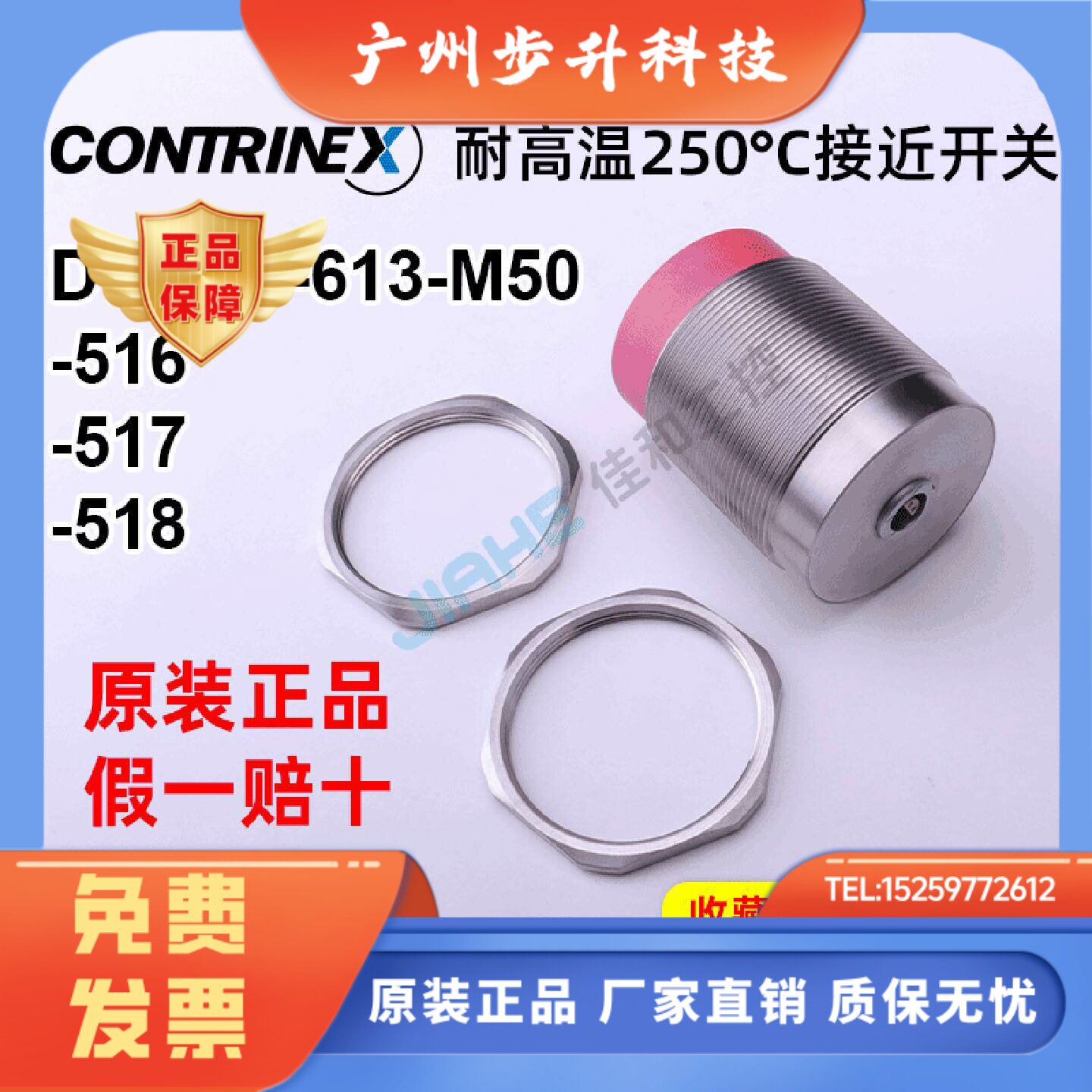 全新原装DW-HD-613-M50-518 -517 -516耐高温250度电感式接近开关