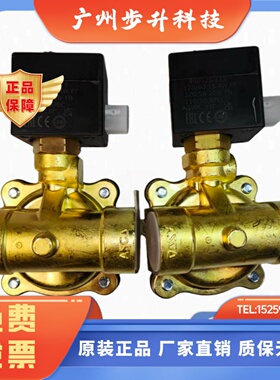 英格索兰空压机放气电磁阀 400525-125电磁阀SC8210D014/23402670