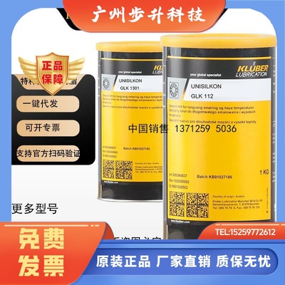 克鲁勃KLUBER UNISILKON GLK 112 1301 橡胶密封及塑料特种润滑脂