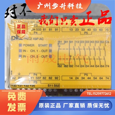 777609皮尔兹pilz安全断电器 PNOZ X9P 订货号777606