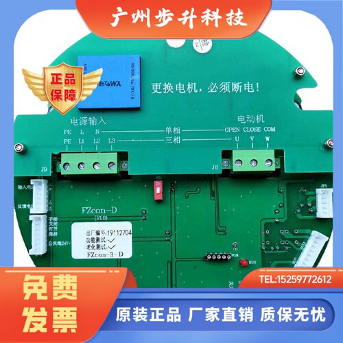 FZcon-3-D主控制模块电路板电源执行机构阀门电动装置