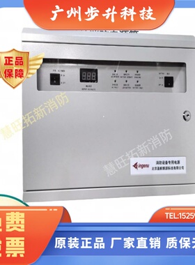 盈帜壁挂消防电源箱IG-X1101 X1201 X1301 X1106 X1206 X1306原装