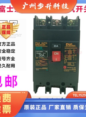 原装正品富士断路器空气开关EA53B EA53BM SA53B  20A 30 40 50A