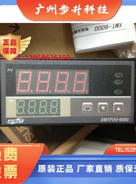 AISET上海亚泰仪表 XMTF(H)-6000 XMTF(H)-6411 横式智能温控仪