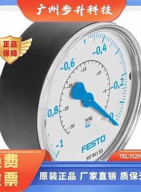 FESTO VAM-40-V1/0-R1/8-EN 537810 537811 537812 真空压力表