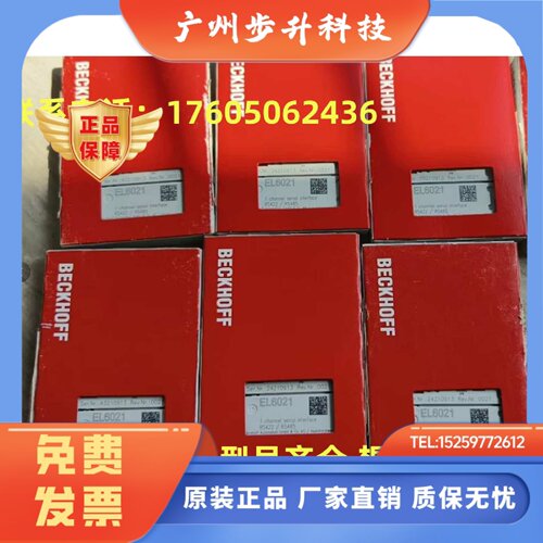 全新德国倍福模块EL6021 EL1258 EL1859现货出售 顺丰包邮议价