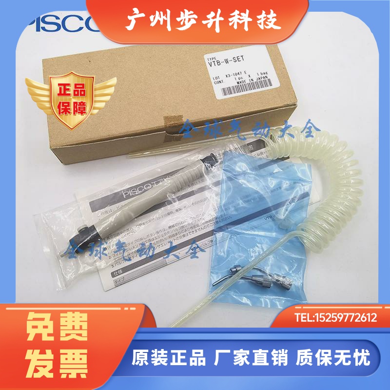 PISCO真空吸笔 VTB-W-SET/-2RS/-4RN/-6RS-S VTA-W-SET-1RS-8RS-S
